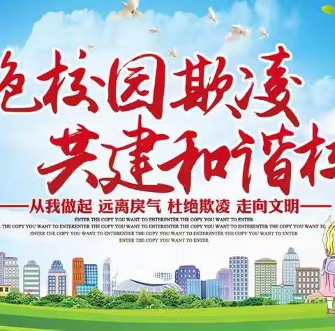 【聚焦双优化】“拒绝校园欺凌，共建和谐校园”——监利市黄歇口镇初级中学开展防校园欺凌主题班会