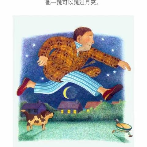 绘本《我的爸爸》