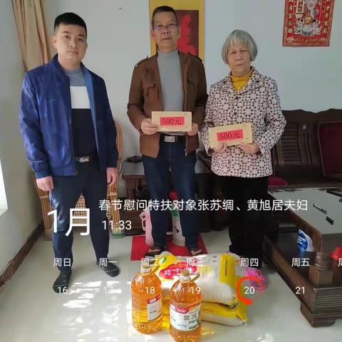 春节送温暖，爱心进家门