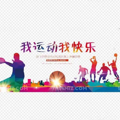 高臾镇白塔学校寒假期间体育锻炼和劳动实践活动方案纪实