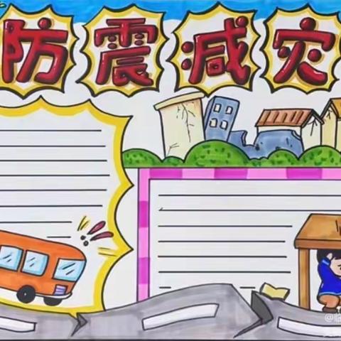 “关爱学生  防震减灾应急演练”—白塔学校防震演练