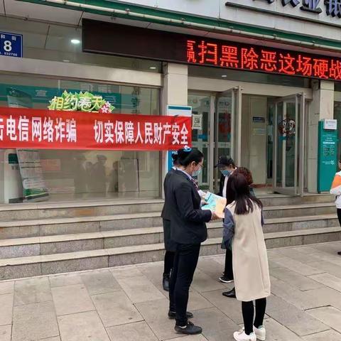 严厉打击电信网络诈骗 切实保障人民财产安全