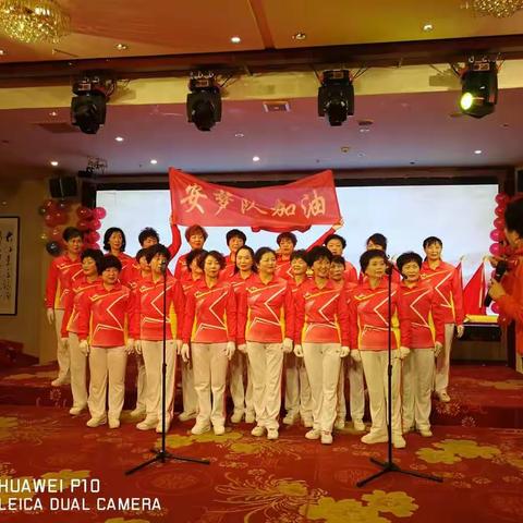 庆祝安康梦之队建队四周年