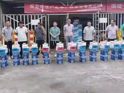 心系职工 夏送清凉