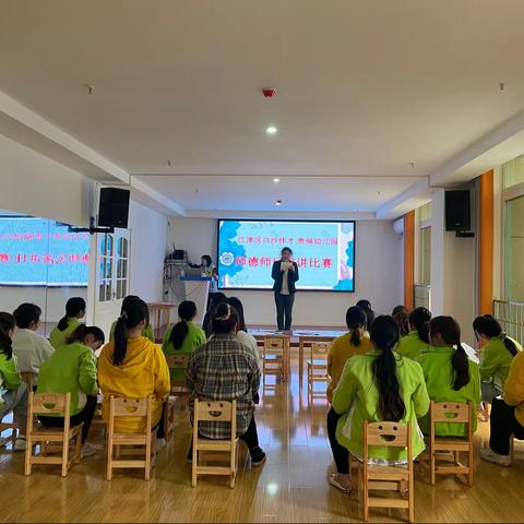 【师德师风】“爱与责任”——白沙伟才、贵福幼儿园教师师德师风演讲比赛