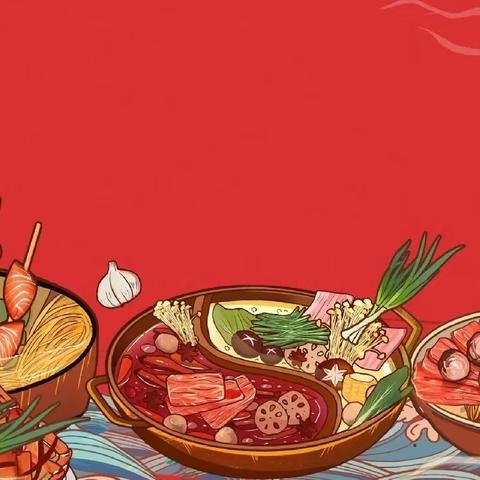 白沙千慧幼儿园舌尖上的美食——火锅盛宴