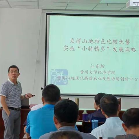 扬帆起航恰逢时——易门县2018年领导干部能力素质提升暨“乡村振兴”专题培训班纪实