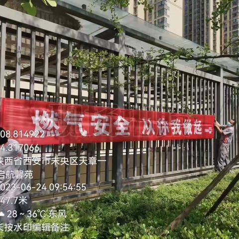 建章路街道端午节期间持续开展燃气安全排查整治