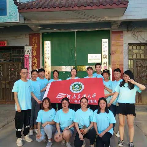 河南农大追寻历史    支教淅川县荆紫关镇魏村小学