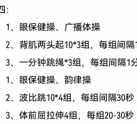 3月31日网课内容汇总