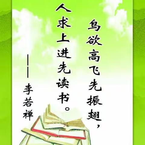 戴庙镇中心小学积极开展“好书伴我过大年”展评活动