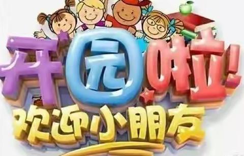 甘南州幼儿园