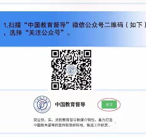 邀您参与！2022年对省级人民政府履行教育职责情况满意度调查（副本）