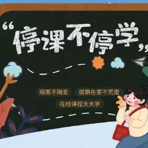 “线上相约，期待美好”——大大班组线上活动