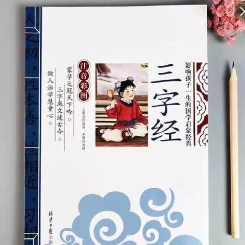 经典诵读 诗韵相随