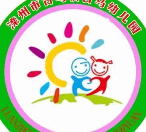 用爱陪伴，居家亦精彩——古马幼儿园大班第四周活动纪实