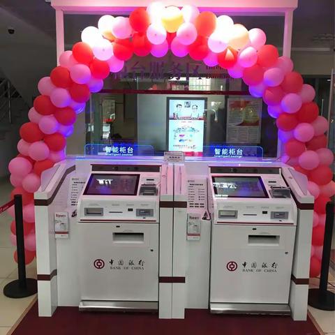 魏都支行 智能柜台邀请函