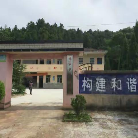 山里的小学一江西省南城县江家小学