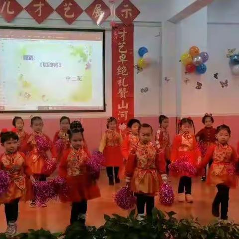 禹城市实验幼儿园城角韩分园中二班2020“喜迎元旦，欢度新年”文艺汇演