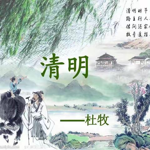 东莲花幼儿园“清明节”放假通知及温馨提示