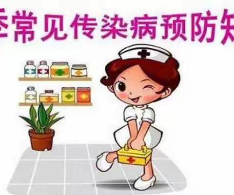 贾河中心小学预防春季传染病致家长的一封信