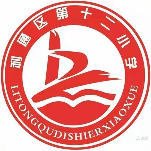 青衿之志，履践致远——利通区第十二小学第四期周末剧场侧记