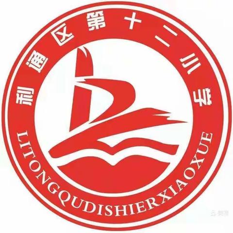 凝聚力量，静待开学——利通区第十二小学春季开学前线上主题班会活动侧记