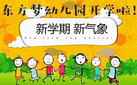 NEW   TERM@东方梦幼儿园