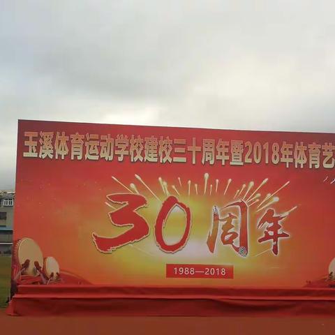 三十周年“母校”想说的太多！