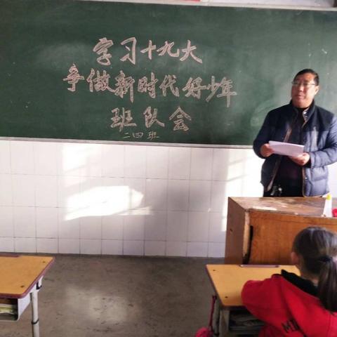 学习十九大 争做新时代好队员