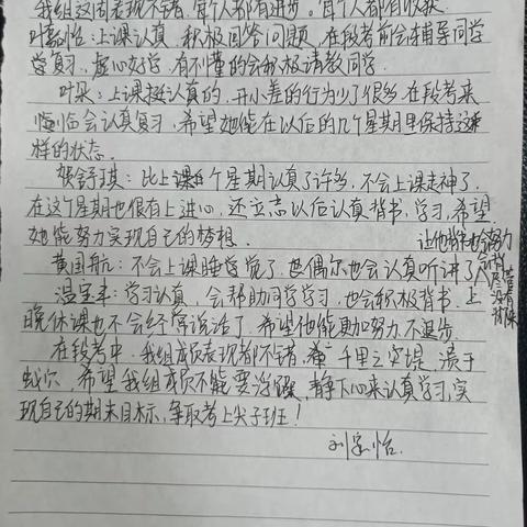 第15周小组总结