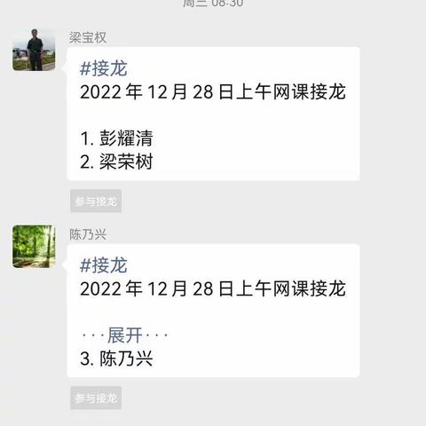 2022年12月28日上午，新兴县老干部大学智能手机班上课实录。