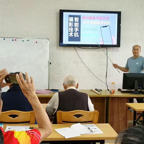 2023年3月22日，新兴县老干部大学智能手机班课堂实录。