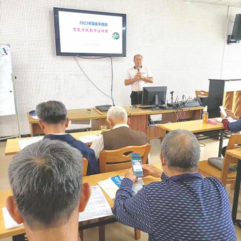 2023年4月12日，新兴县老干部大学智能手机班课堂实录。