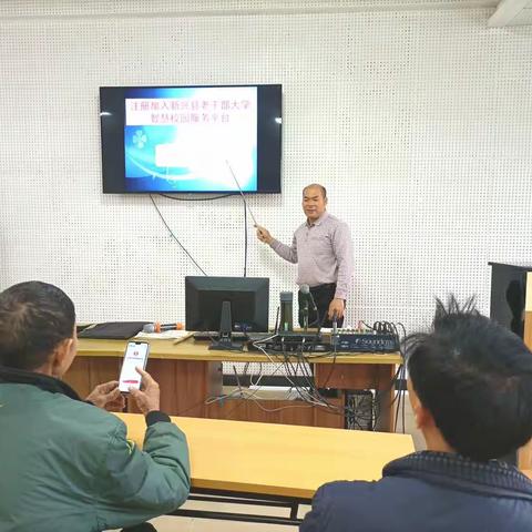 2023年3月29日，新兴县老干部大学智能手机班课堂实录。