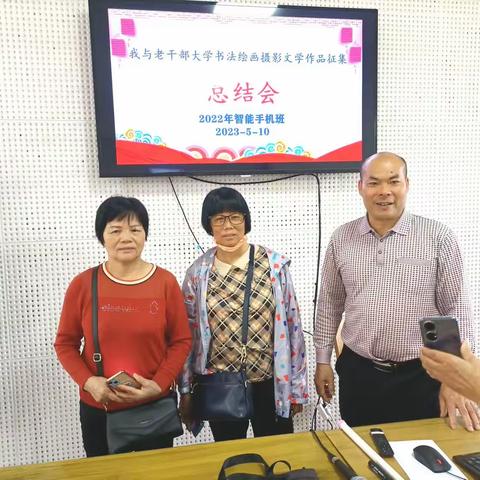 2023年5月10日，新兴县老干部大学智能手机班课堂实录。