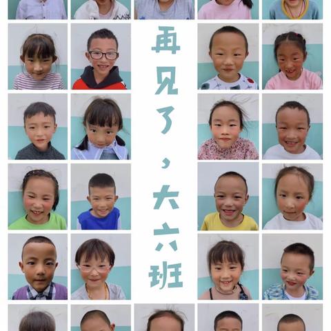 再见了，幼儿园❤️——迪庆州幼儿园大六班毕业特辑（二）