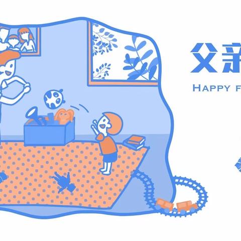 “爸”气十足，高调炫“父”！——迪庆州幼儿园大六班父亲节活动❤️