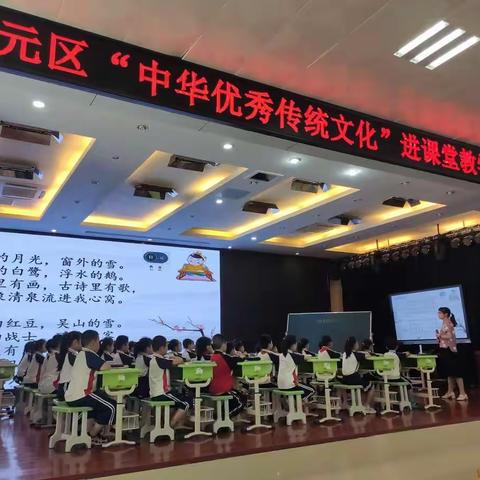 【传统文化进校园】 国学经典进课堂  古今对话共发展