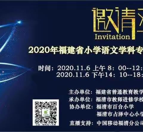 【教研活动】走在教研的路上，一场诗意的修行