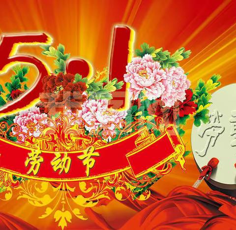 贾河乡学区关于“五一”假期安全告家长的一封信