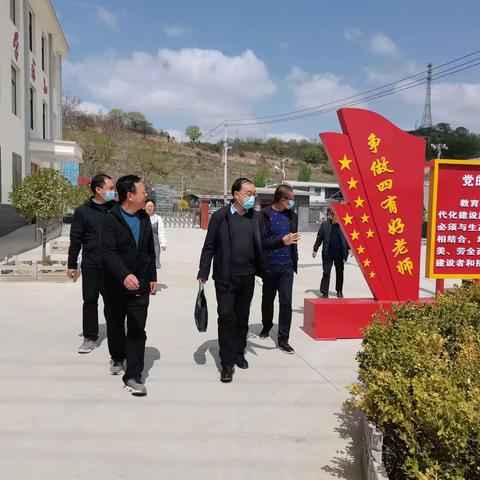 【贾河学区】县教育局督导组一行检查贾河学区校园安全隐患排查及专项整治工作