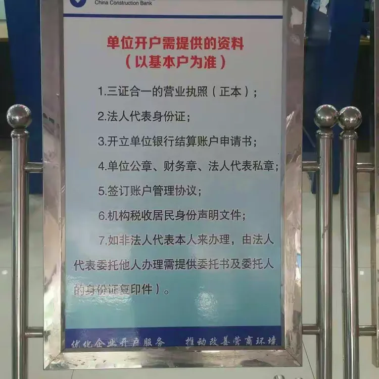 建行深州支行优化企业开户服务