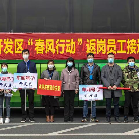 8昼夜“返岗包车婆”日记（完结篇）