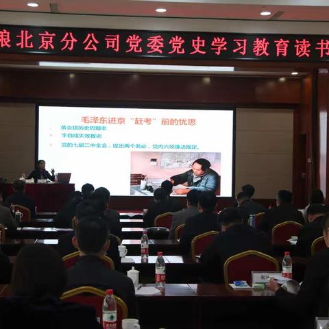 重温西柏坡精神，接受“两个务必”警示教育-中储粮北京分公司在西柏坡举办党史学习教育读书班