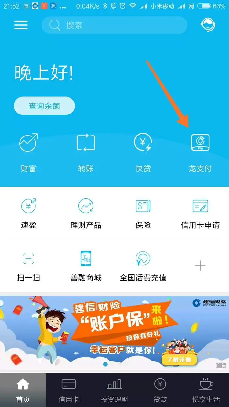 移动验证码短信平台怎么查话费余额