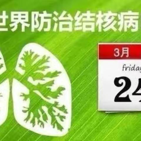 阿合奇县第一幼儿园开展“生命至上 全民行动 共享健康 终结结核”宣传活动