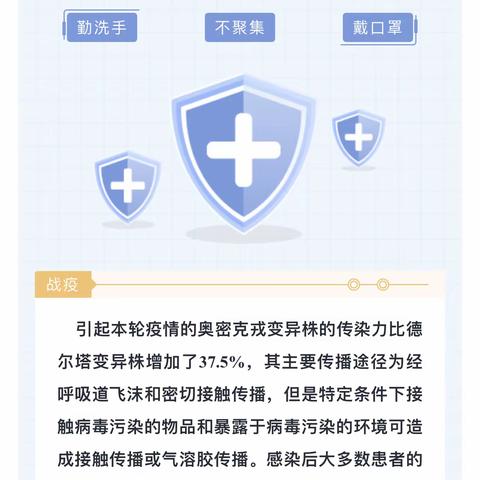 【疫情未停仍需防护·远离奥密克戎·儿童防护必修课】阿合奇县第一幼儿园防疫宣传