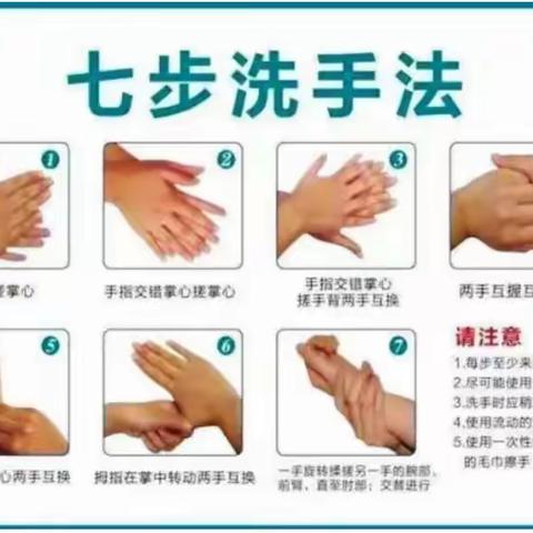【疫情防控知识宣传】