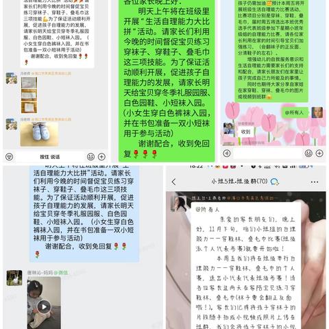 悦自理 悦成长——小班生活自理能力比赛